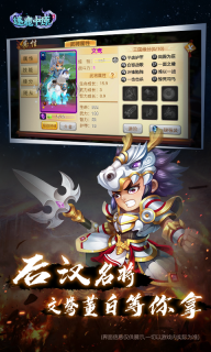 炫斗英雄三国定制版图1