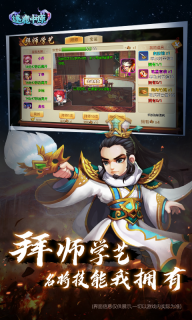 炫斗英雄三国定制版图2