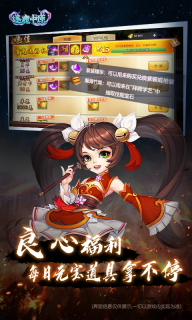 炫斗英雄三国定制版图4