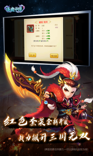 炫斗英雄三国定制版图5