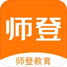 师登  V1.0.1