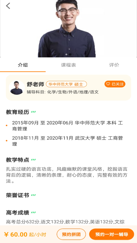 师登图2