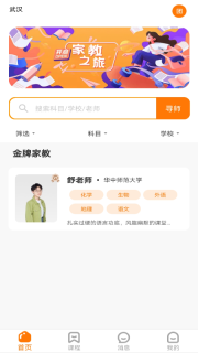 师登图4