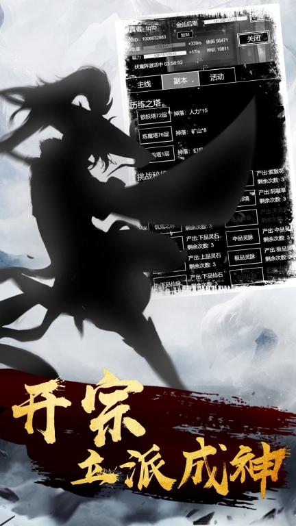 我在仙界做反派(3)