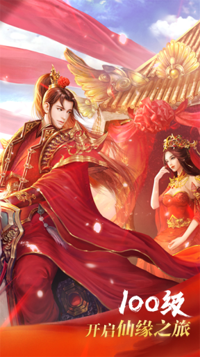 玲珑奇缘截图2