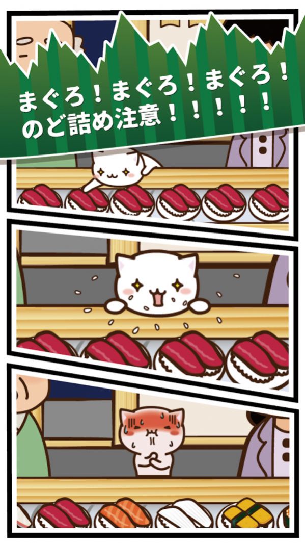 猫咪偷吃寿司(2)