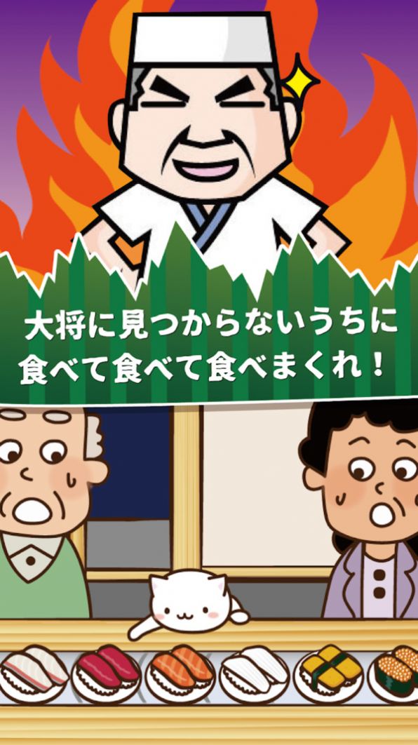 猫咪偷吃寿司(3)