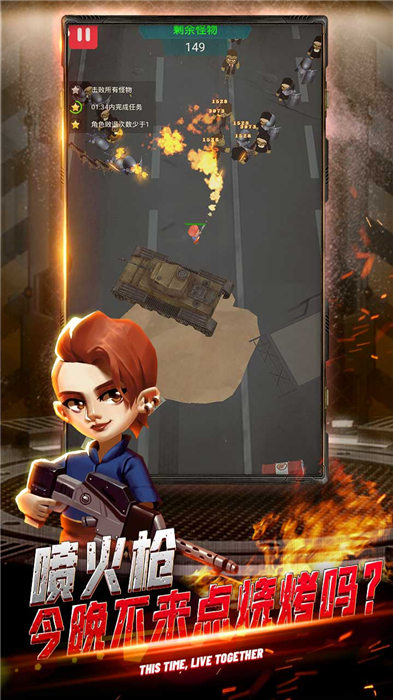 绝境先锋图2