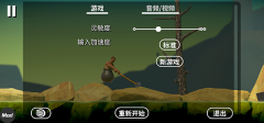掘地求生