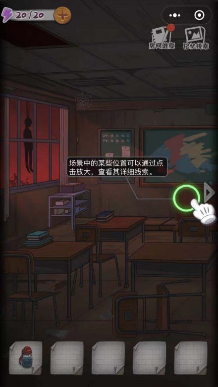 校诡实录(5)