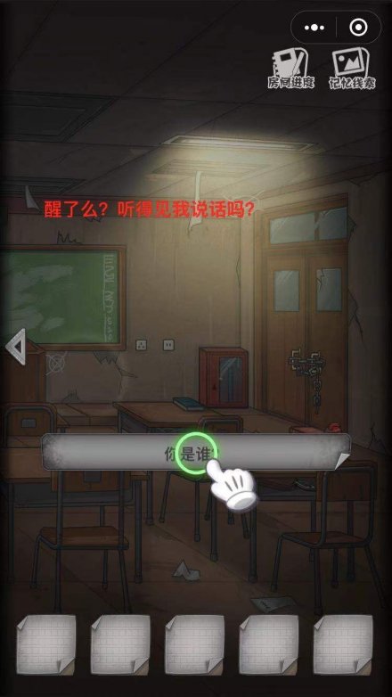 校诡实录(1)