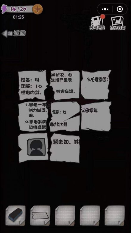 校诡实录(8)