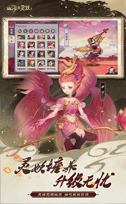 山海有灵妖之御灵师