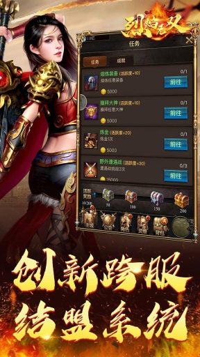 烈焰无双图4