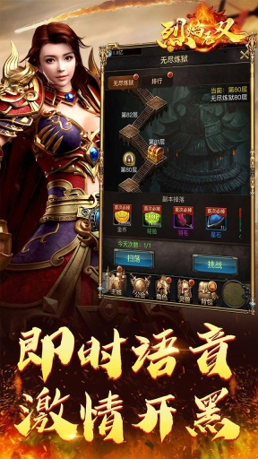 烈焰无双图2