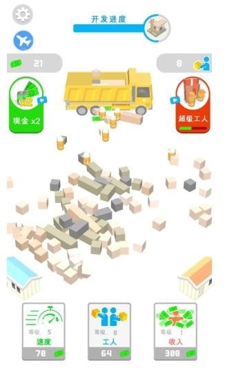 拆迁我贼溜手机版