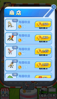 暴走小恐龙图3