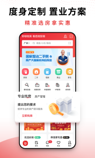 邦邻找房图4