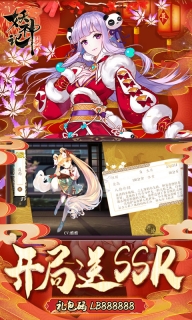 妖神记送牛年限定版图4