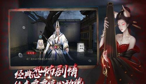 聊斋之阴阳瞳图1