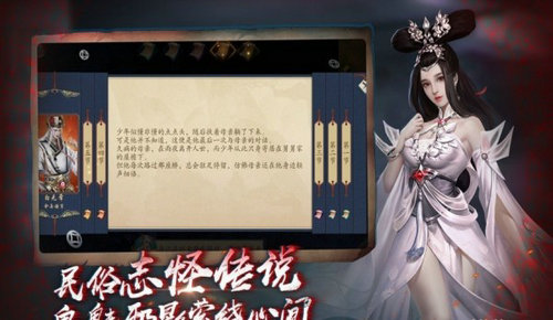 聊斋之阴阳瞳图2