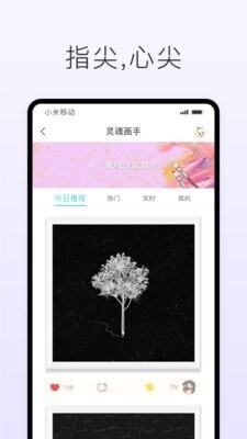 声昔图4