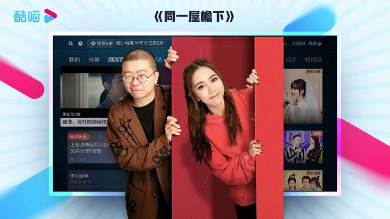 cibn酷喵影视图3