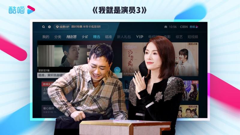 cibn酷喵影视图5