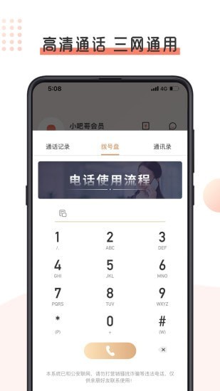 小吧哥图2