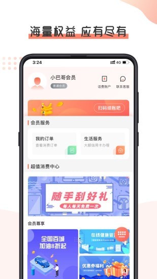 小吧哥图4