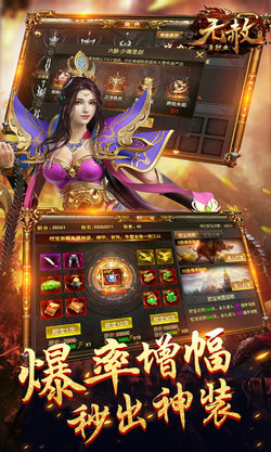 无赦单职业BT版图3