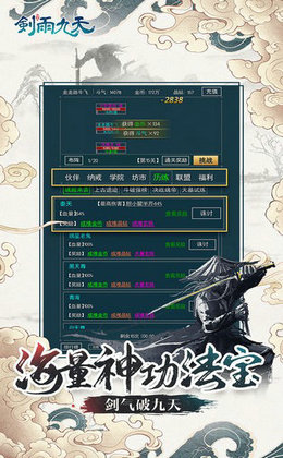 天刀传说图3