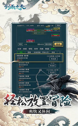 天刀传说图4