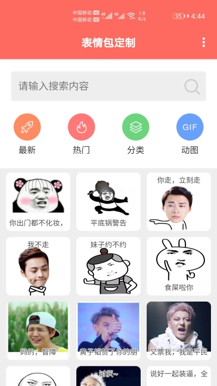 表情包定制图3