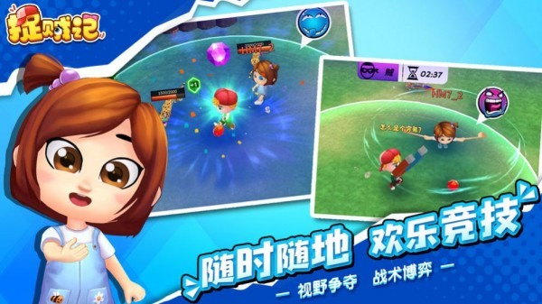 捉贼记图4