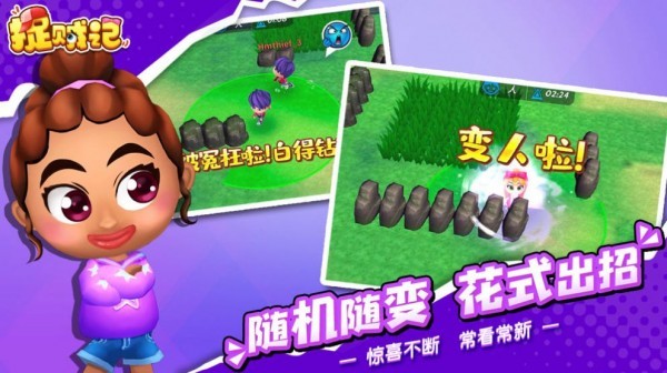 捉贼记图3