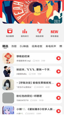 铃声叮叮图2