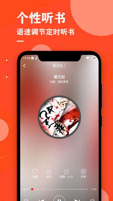 掌上听书大全(3)