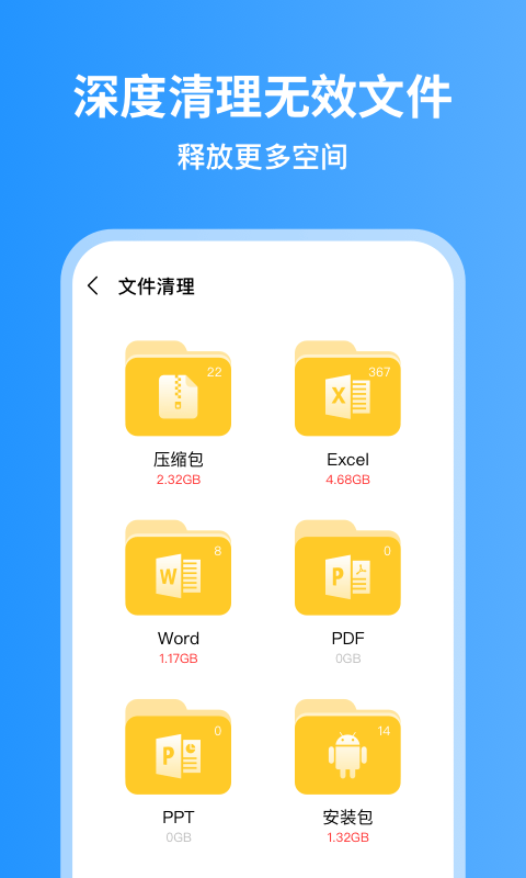 超威清理大师图2