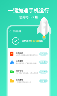 超威清理大师图3