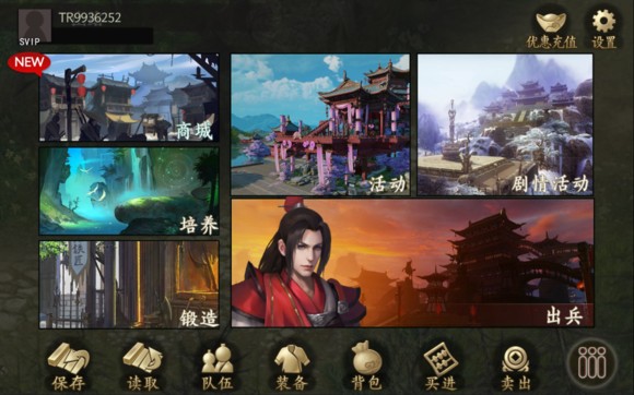 乱世周郎传图4