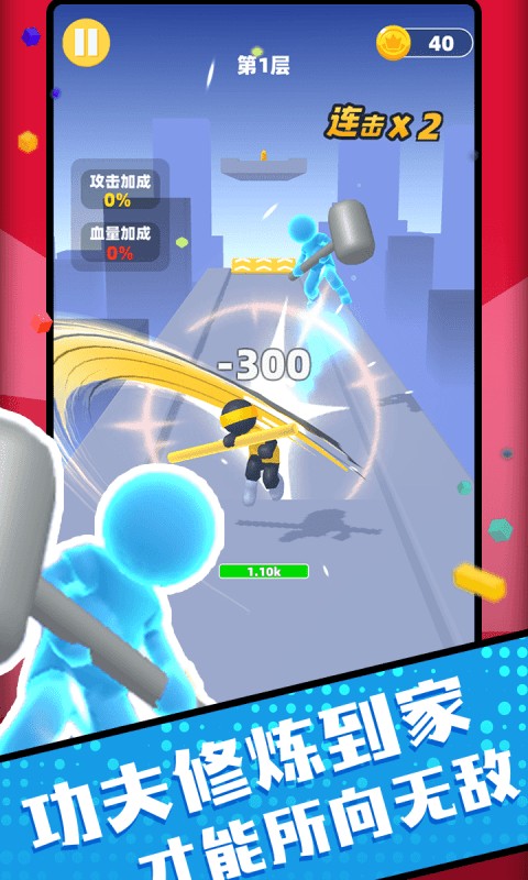 吃我一棍(1)