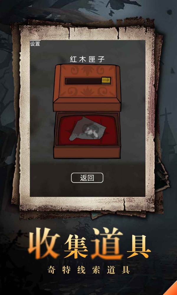 神秘老屋(3)