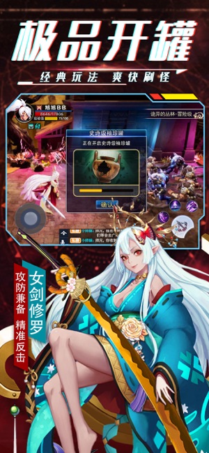 鬼剑之刃红包版图4