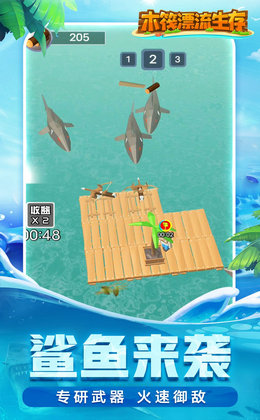 木筏漂流生存图3
