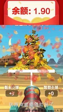 全民炮手图2