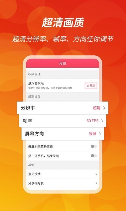 王者录屏图2
