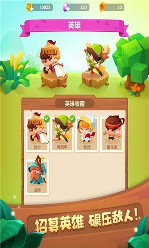 推拉英雄传图2
