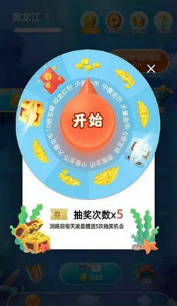 海鱼之恋图2