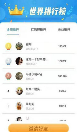 海鱼之恋图3